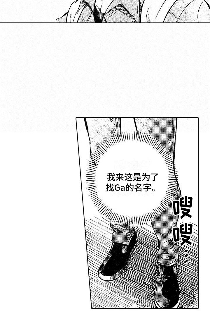 第21话 熟悉的地方 第 21 页