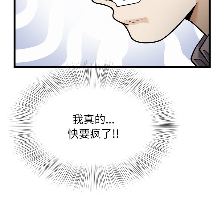 第8话 第 26 页