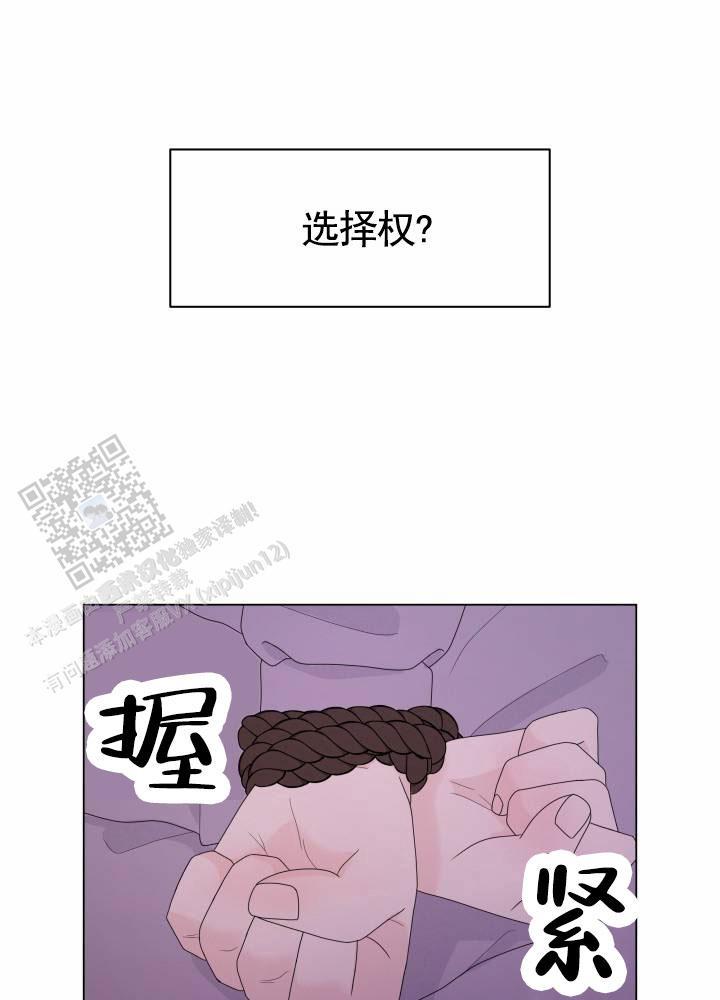 第4话 选择 第 7 页