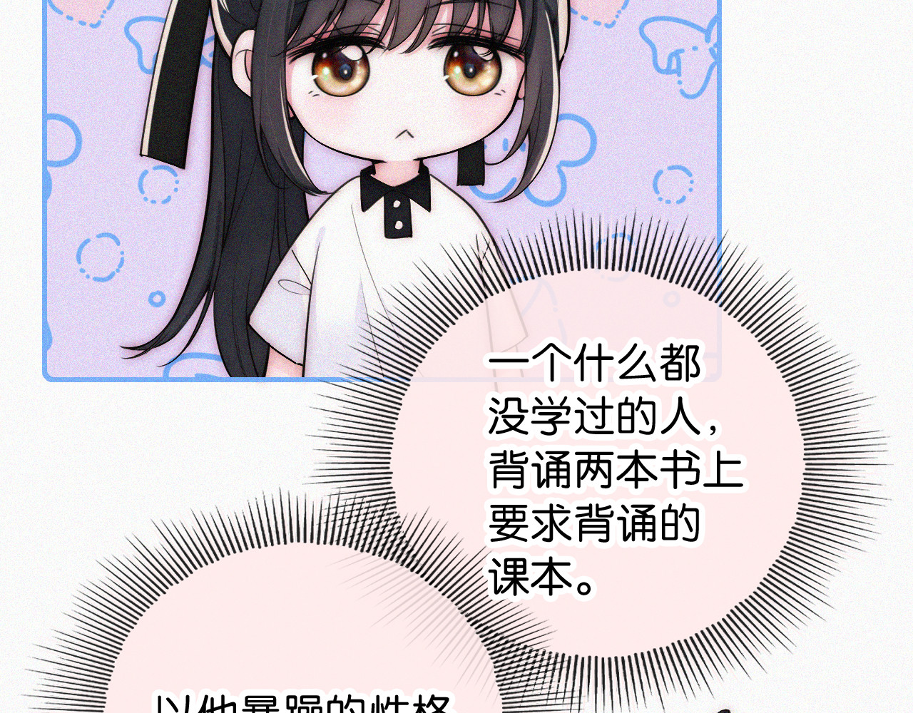 第81话 约定 第 33 页