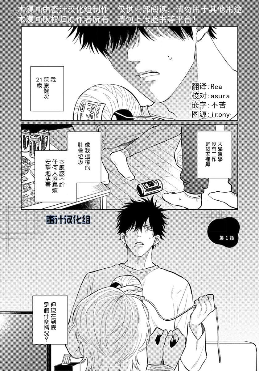 第1话(无码) 第 5 页