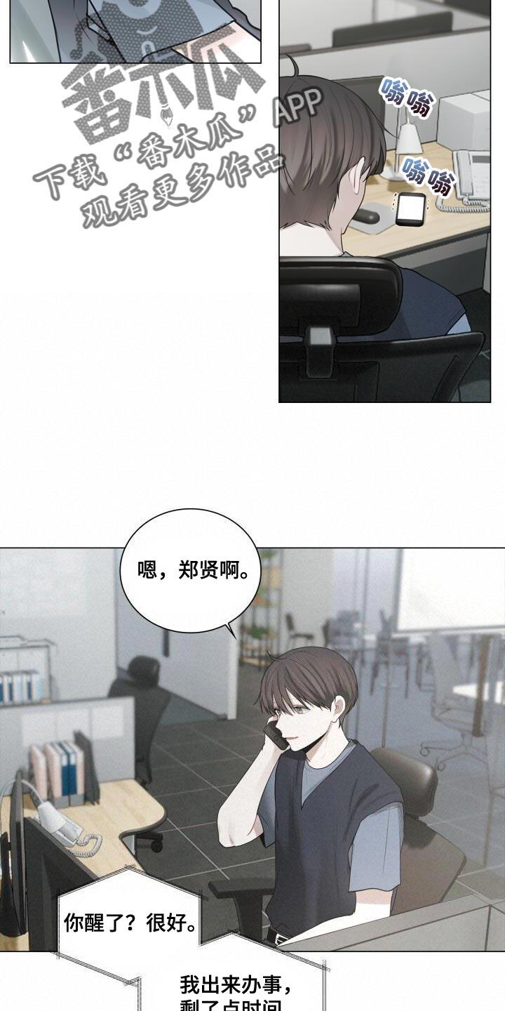 第43话 有点激动 第 7 页