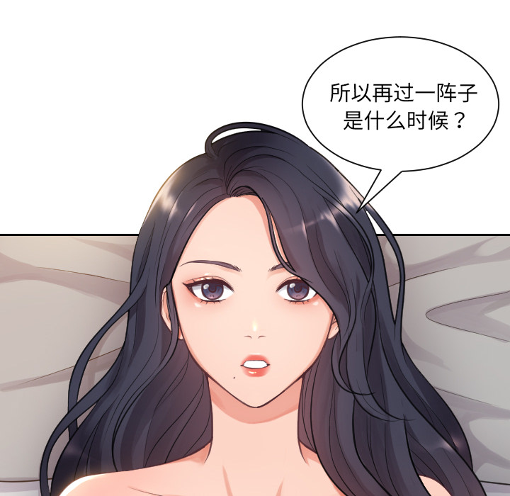 第1话 第 14 页
