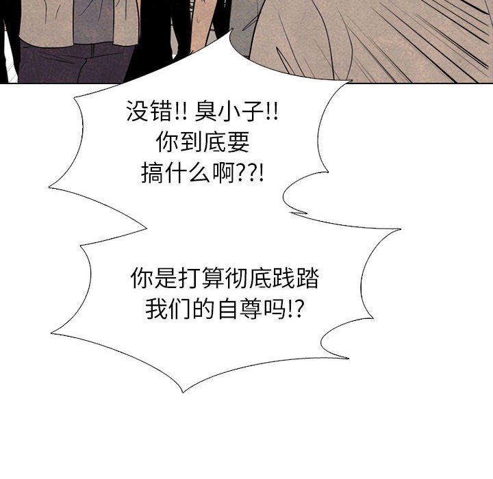 第306话 第 42 页