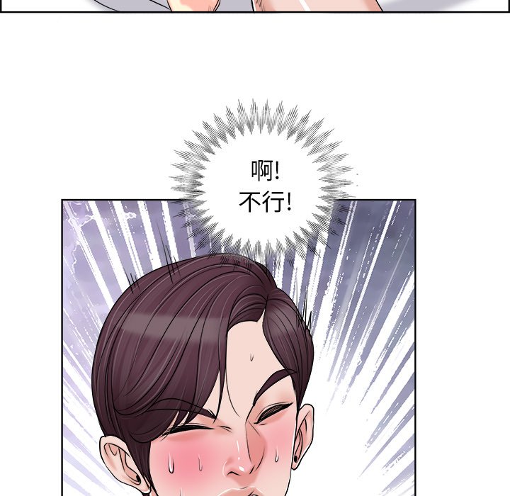 第20话 第 73 页