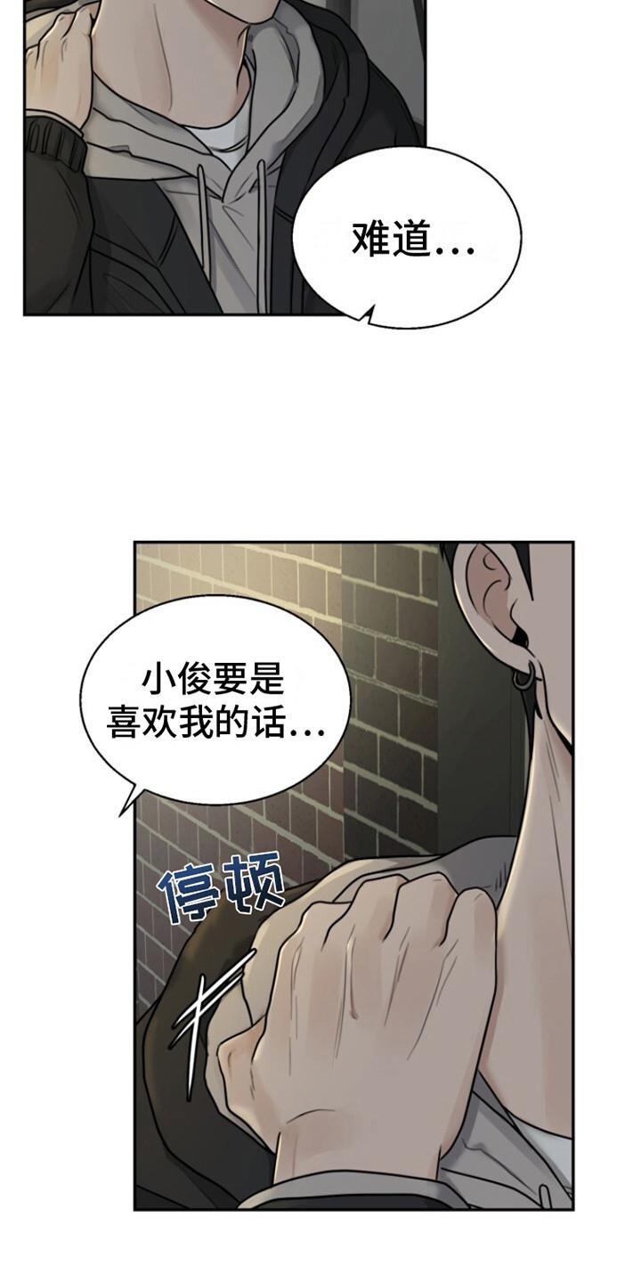 第3话 喃喃自语 第 14 页