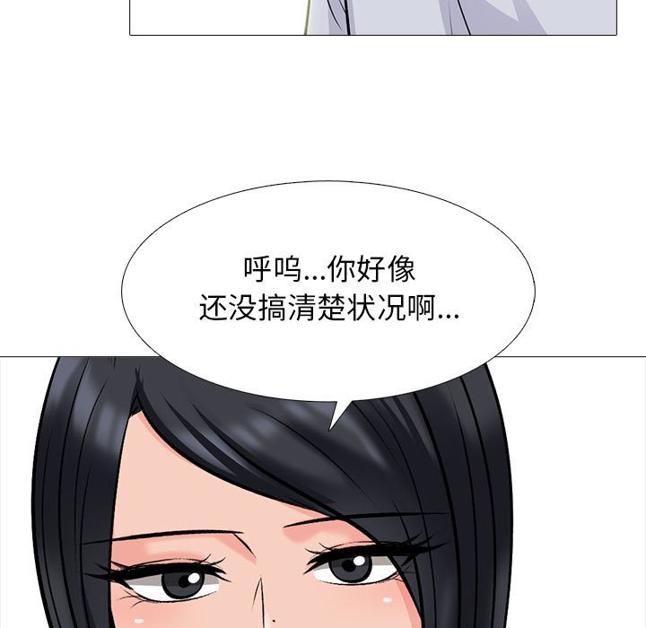 第122话 第 43 页