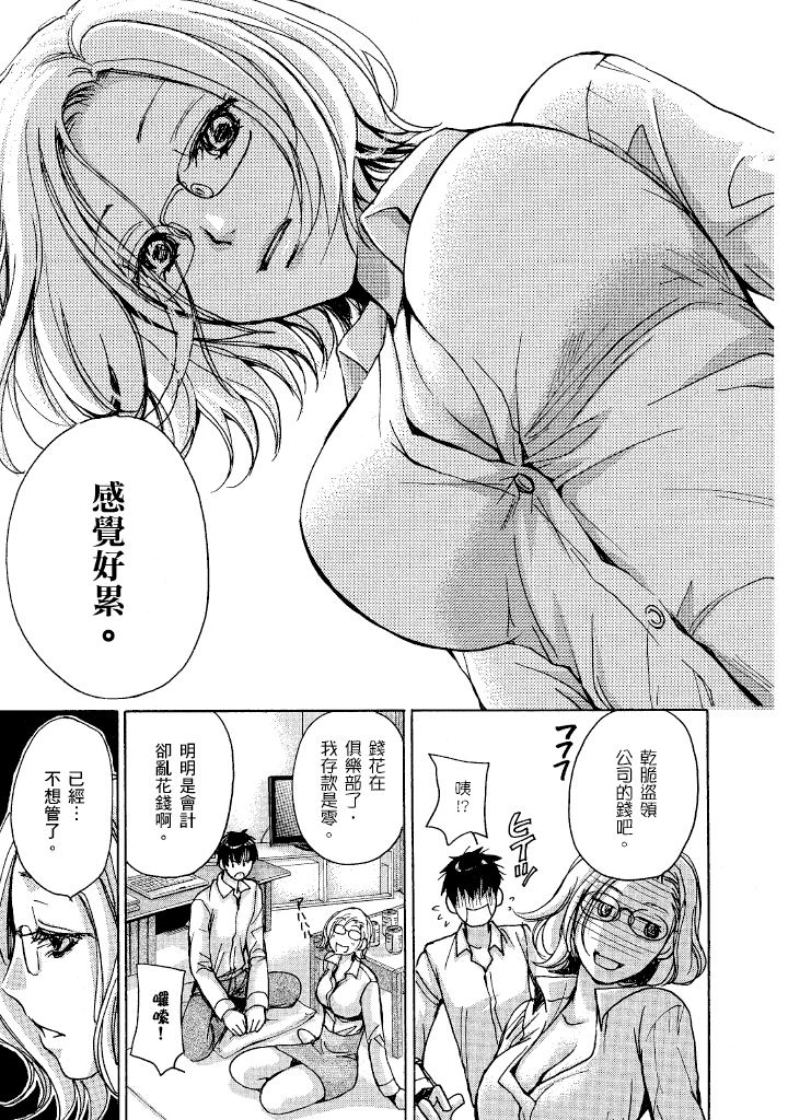 素人AV女优 OL篇 第 54 页