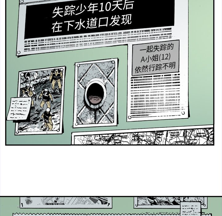 第7话 第 70 页