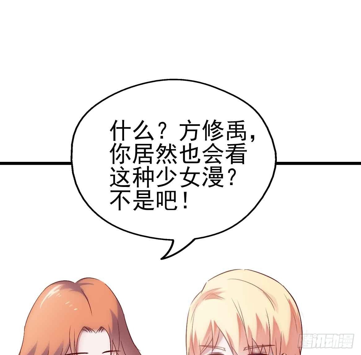 第二十四话·游乐场 第 17 页