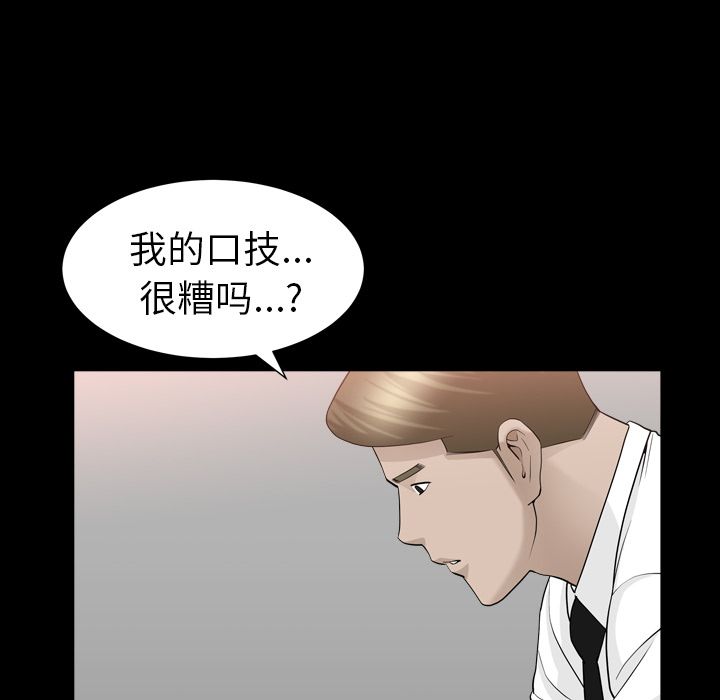 第12话 第 89 页