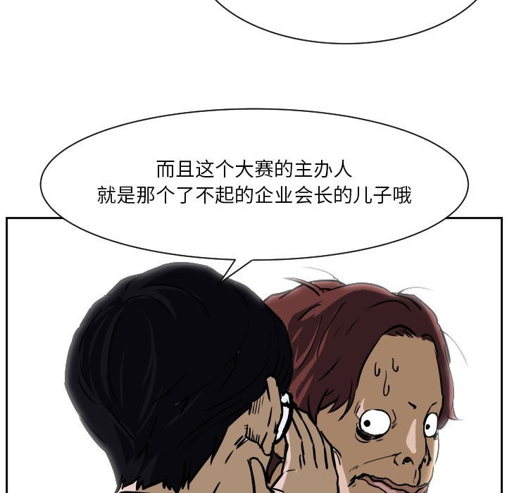 第69话 第 97 页