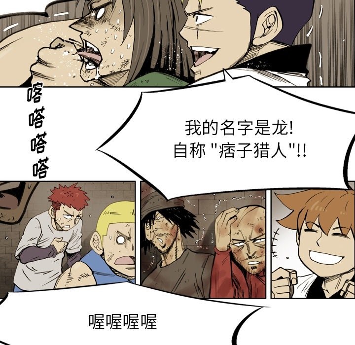 第38话 第 71 页