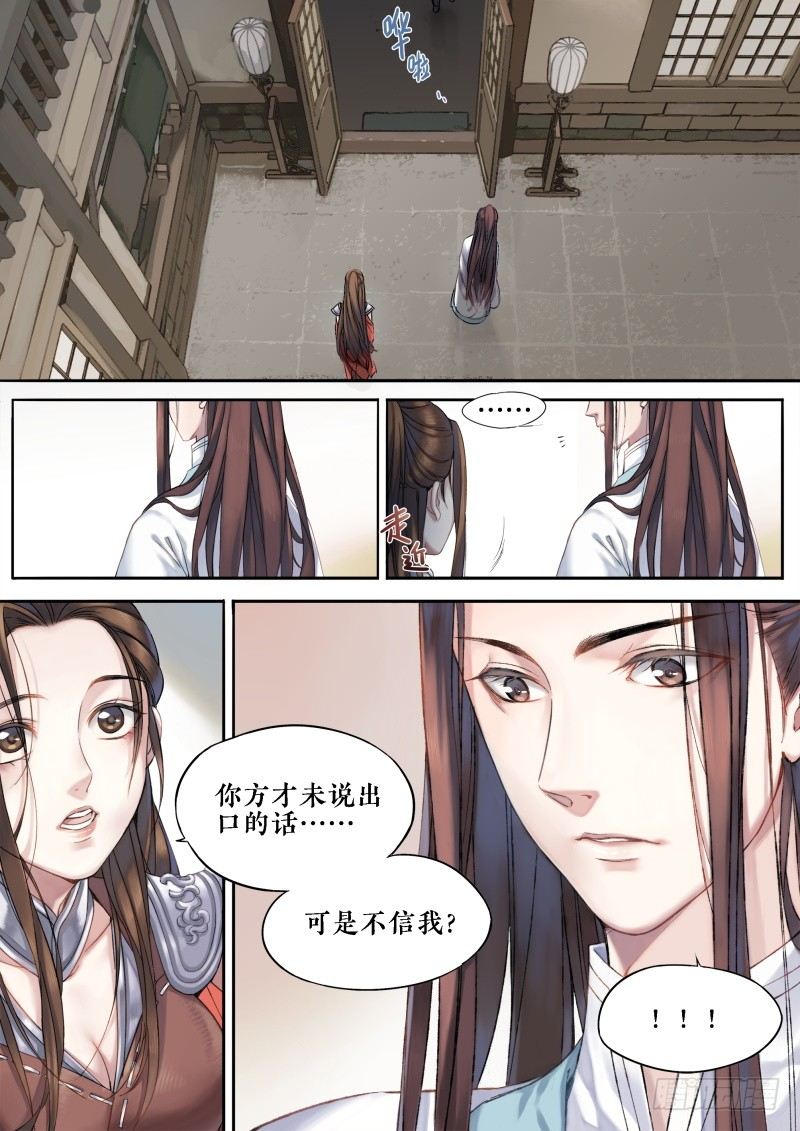 第十话 第 13 页