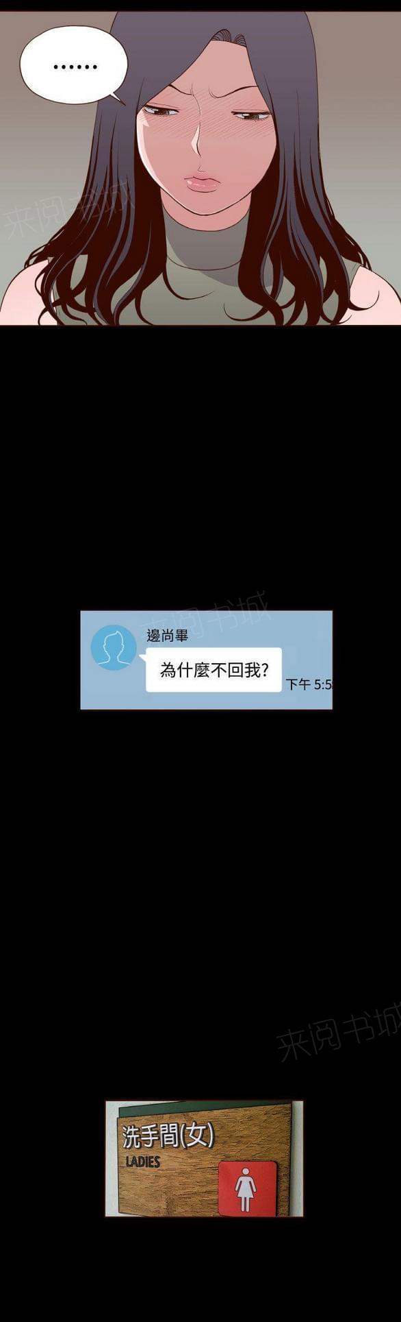 第14话 第 23 页