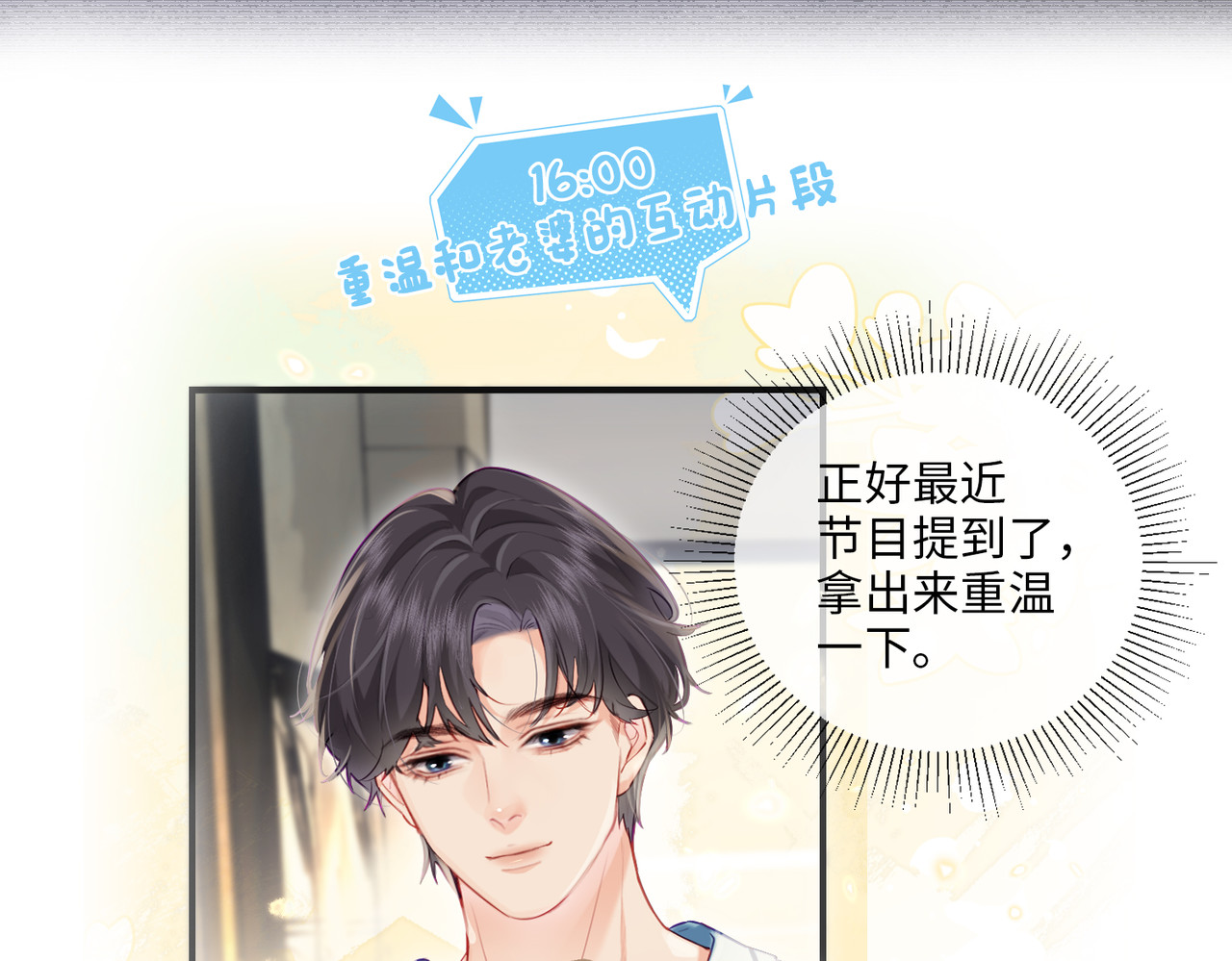 第8期 不更新时主角在做什么？（日更中） 第 22 页