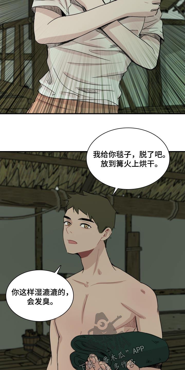 第66话 【番外】痛恨 第 5 页