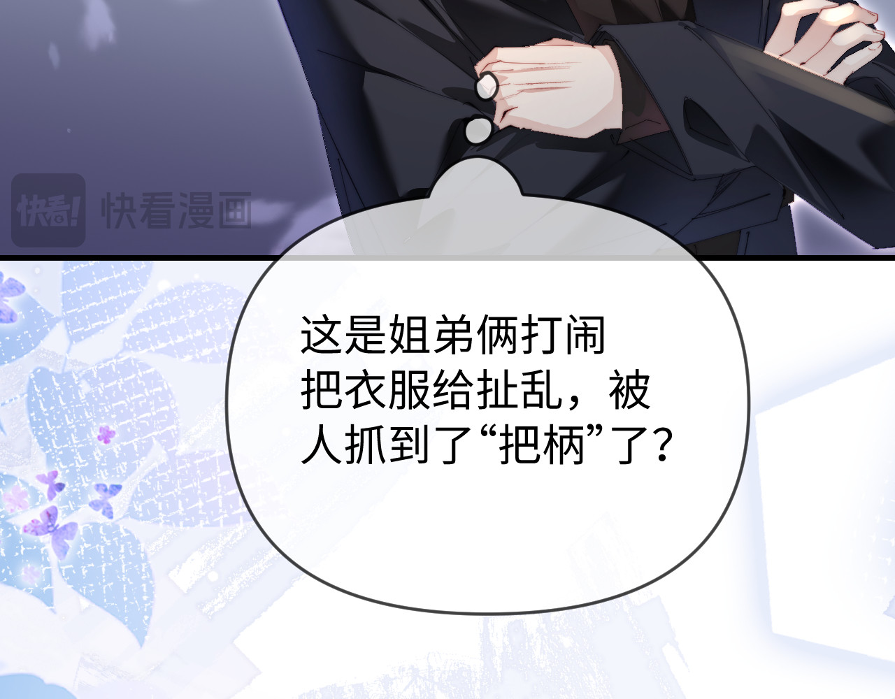 第83话 先别挂电话 第 20 页