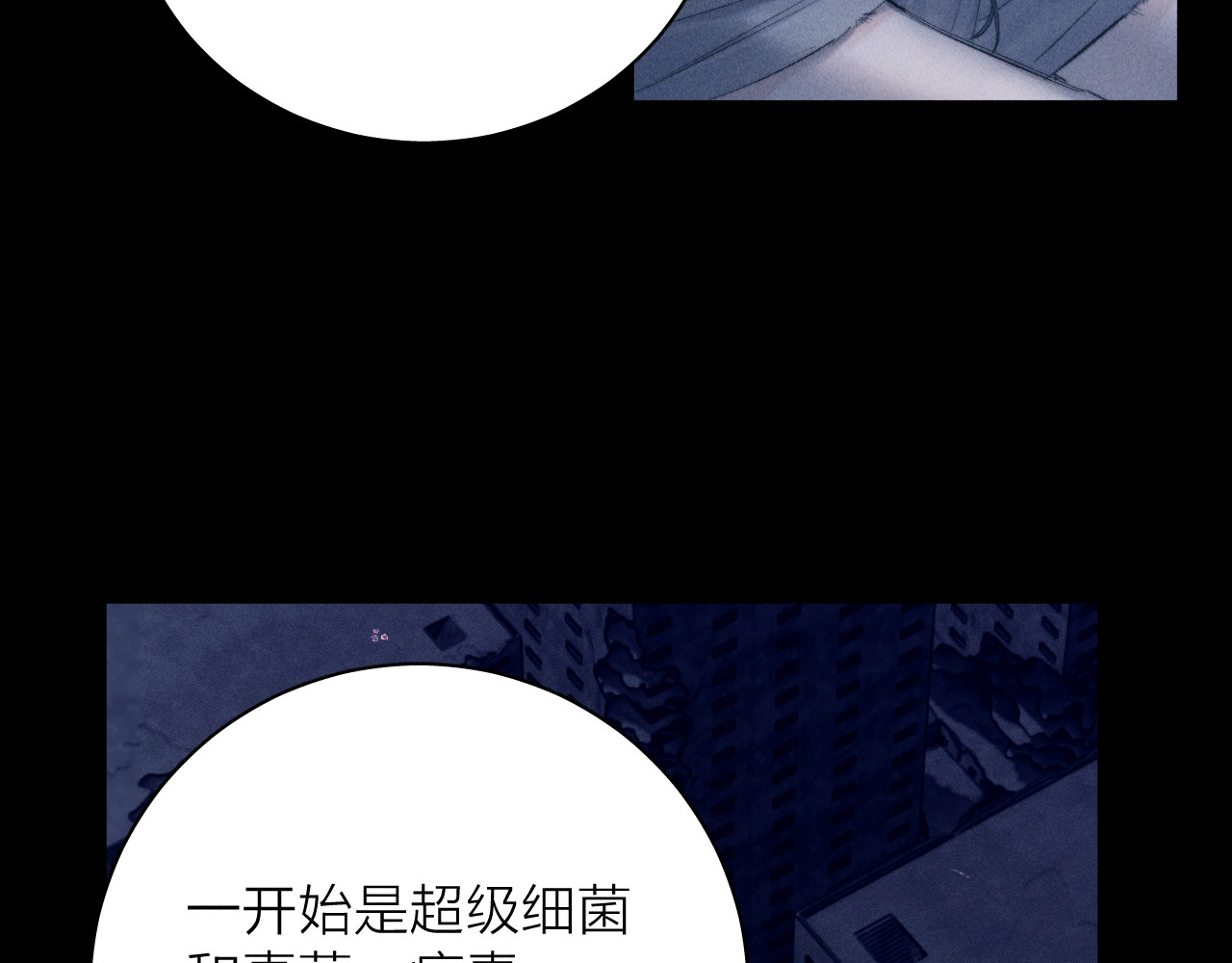 第25话 地动 第 3 页