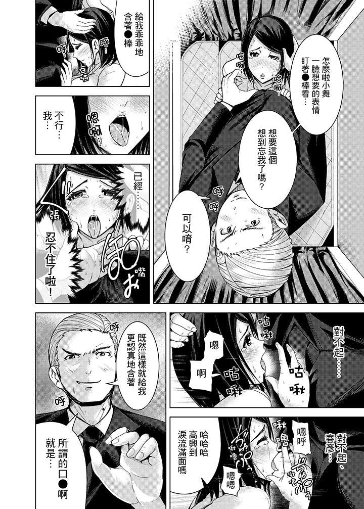 第8话 第 10 页