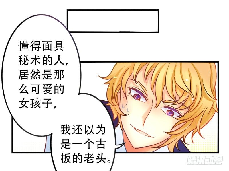 第8话：美好的愿望 中 第 3 页