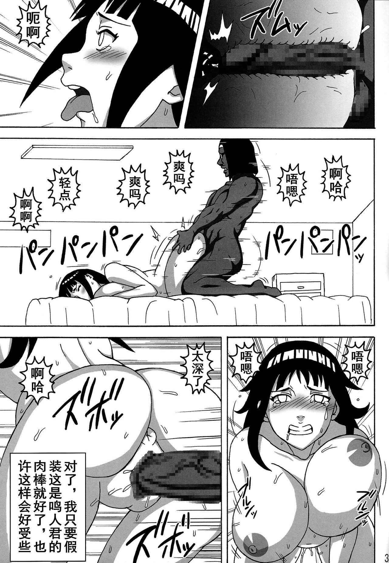 第1话 第 34 页
