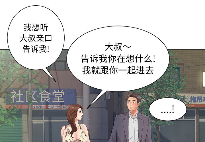 第11话 第 3 页