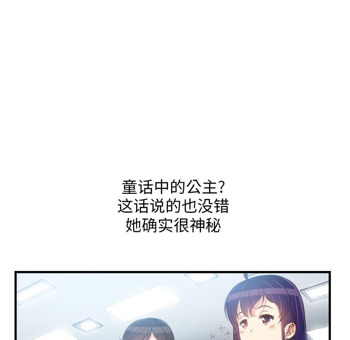 第9话 第 90 页