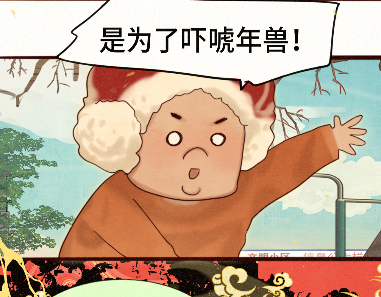 第80话烟花绽放的秘密 第 37 页