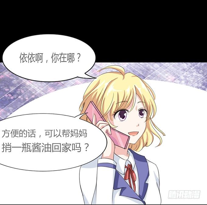 41-你讨厌我吗？ 第 7 页