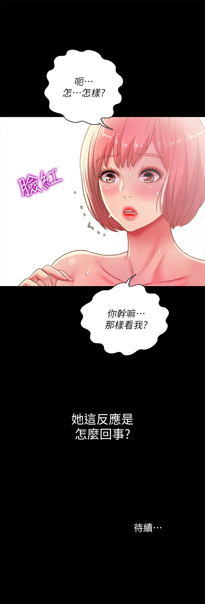 第85话-爱上野裸的恩泳 第 44 页