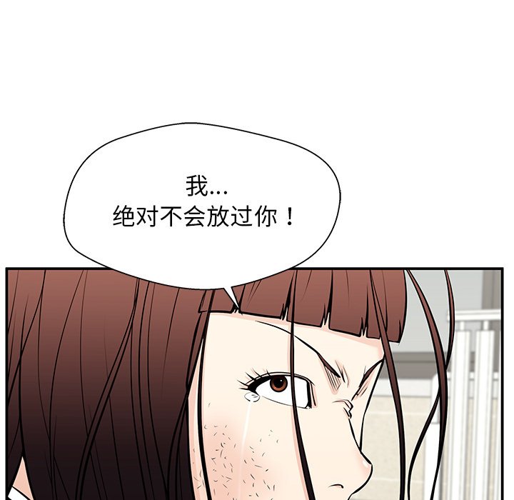 第29话 第 37 页