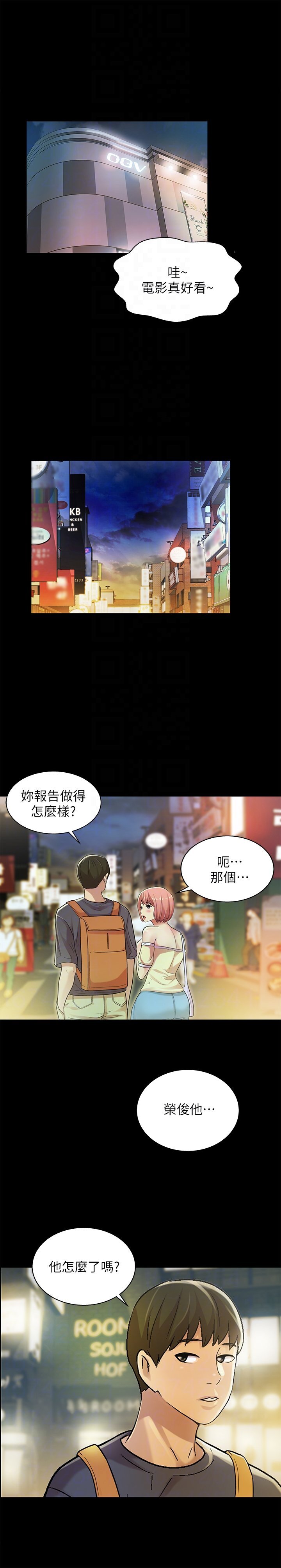 第26话-恩咏的烦恼 第 27 页