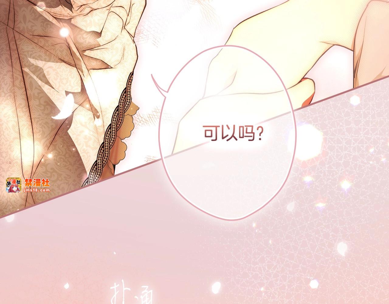 第70话 过往·命运般的初遇 第 173 页