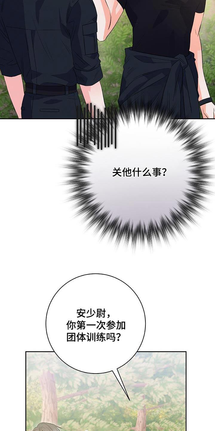 第25话 我帮你邦 第 16 页