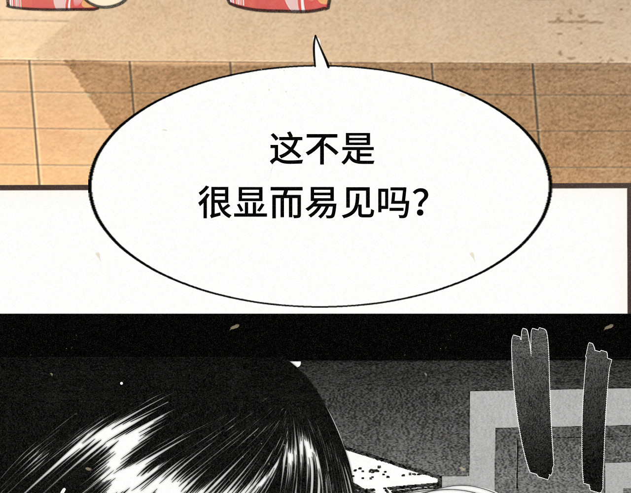 第104话 晚风 晚霞 晚自习 第 85 页
