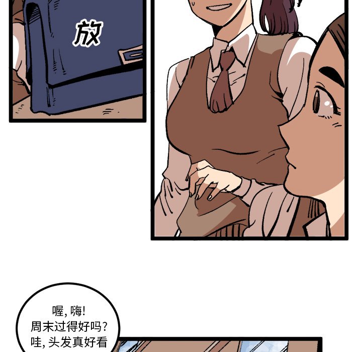 第35话 第 61 页