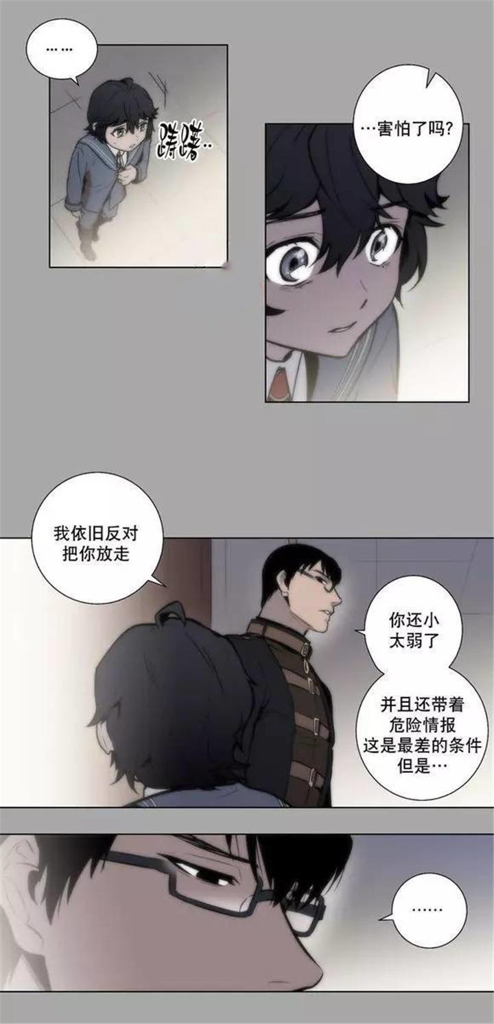 第41话 第41话 第 8 页
