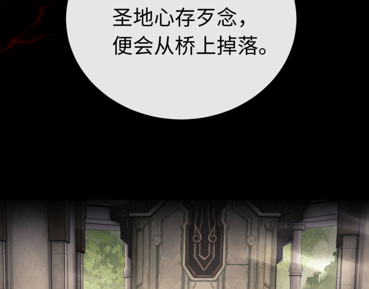 第25话 师妹想做我的道侣？ 第 71 页