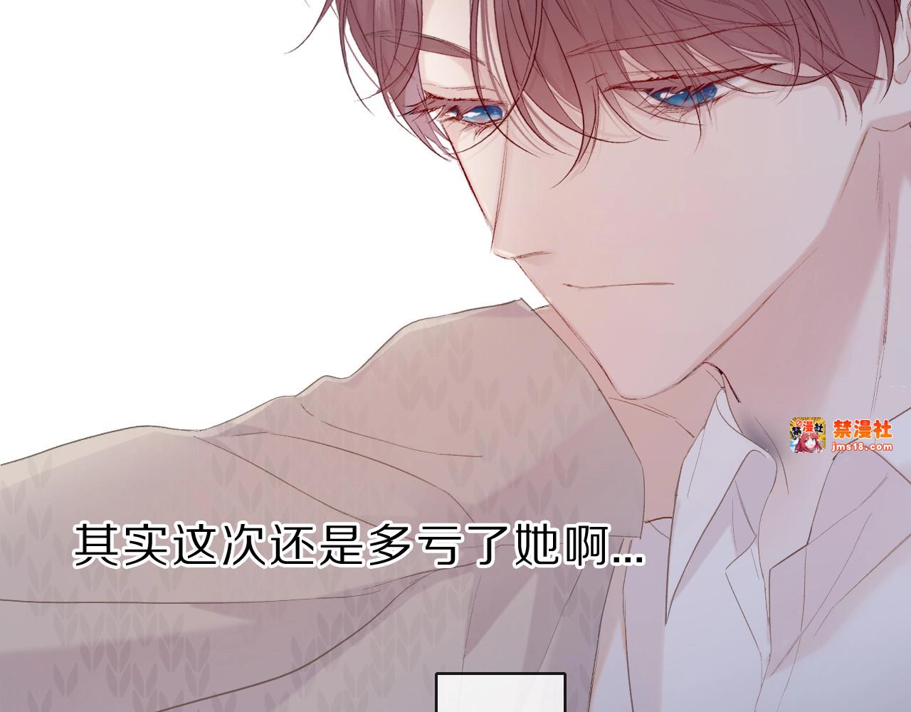 第45话 感谢的方法 第 61 页