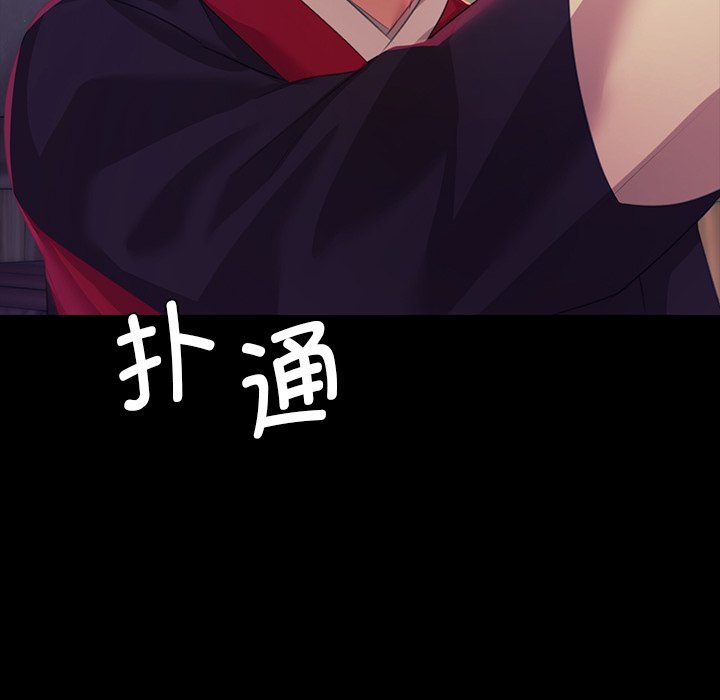 第66话 第 146 页