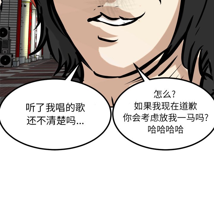 第81话 第 53 页