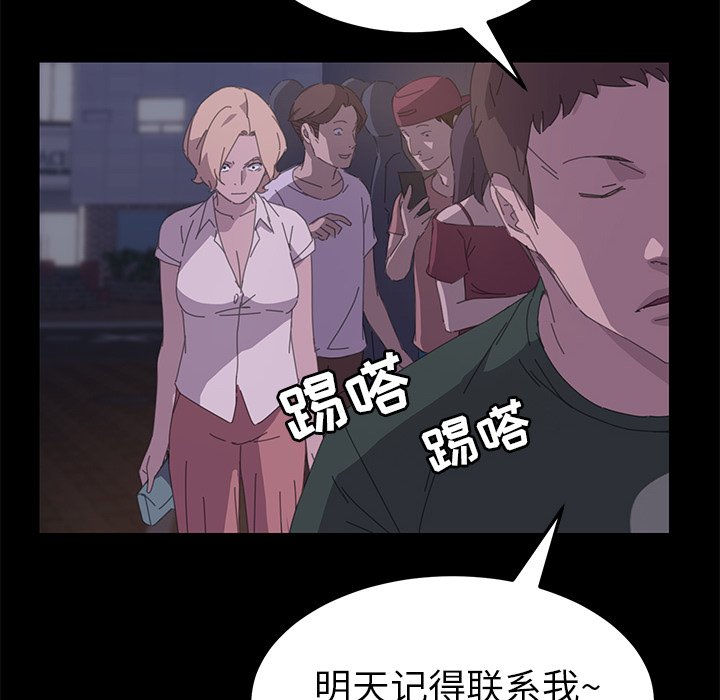 第33话 第 106 页