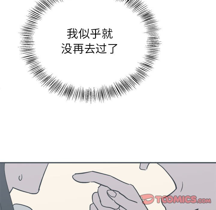第8话 第 99 页