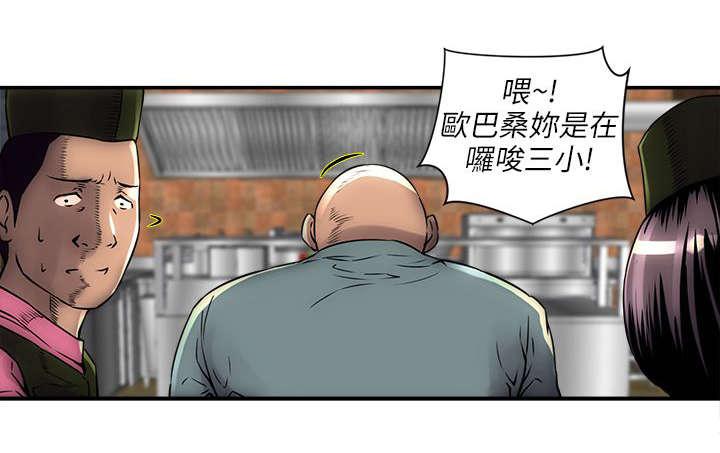 第1话 大哥 第 4 页