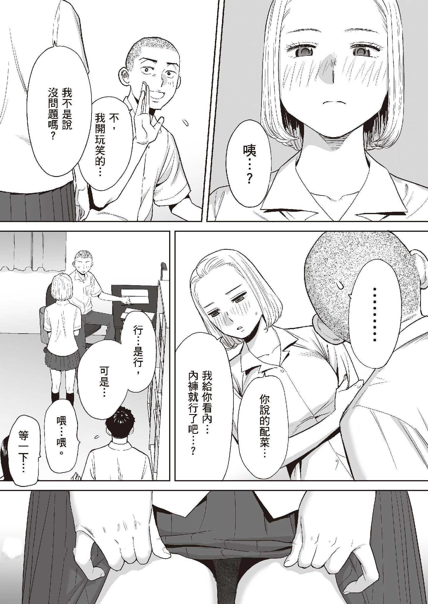 第3章 第 10 页
