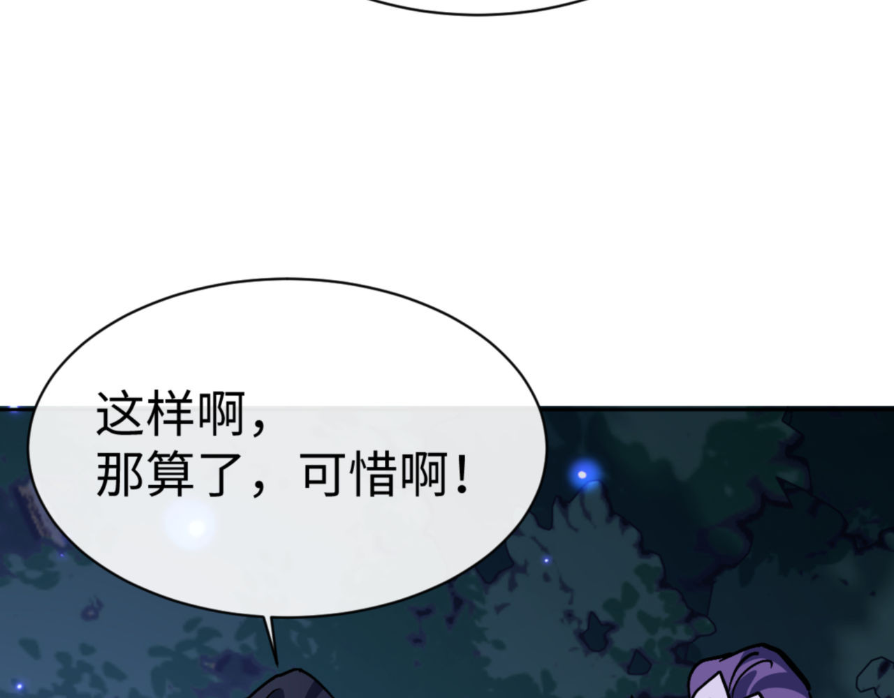 第63话 为什么不想碰我 第 156 页