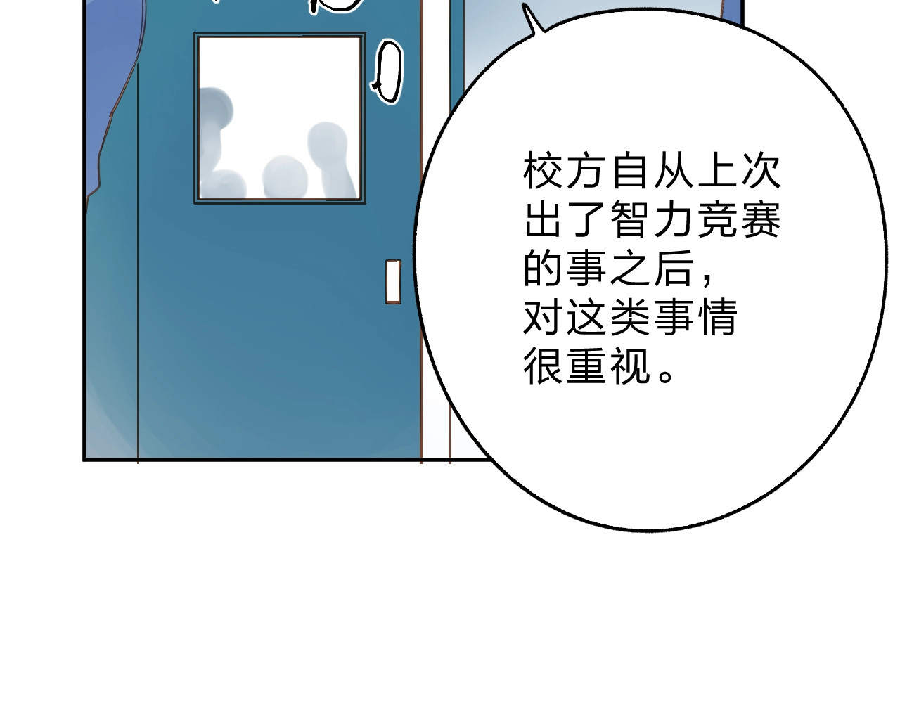 第73话 后悔的代价 第 60 页