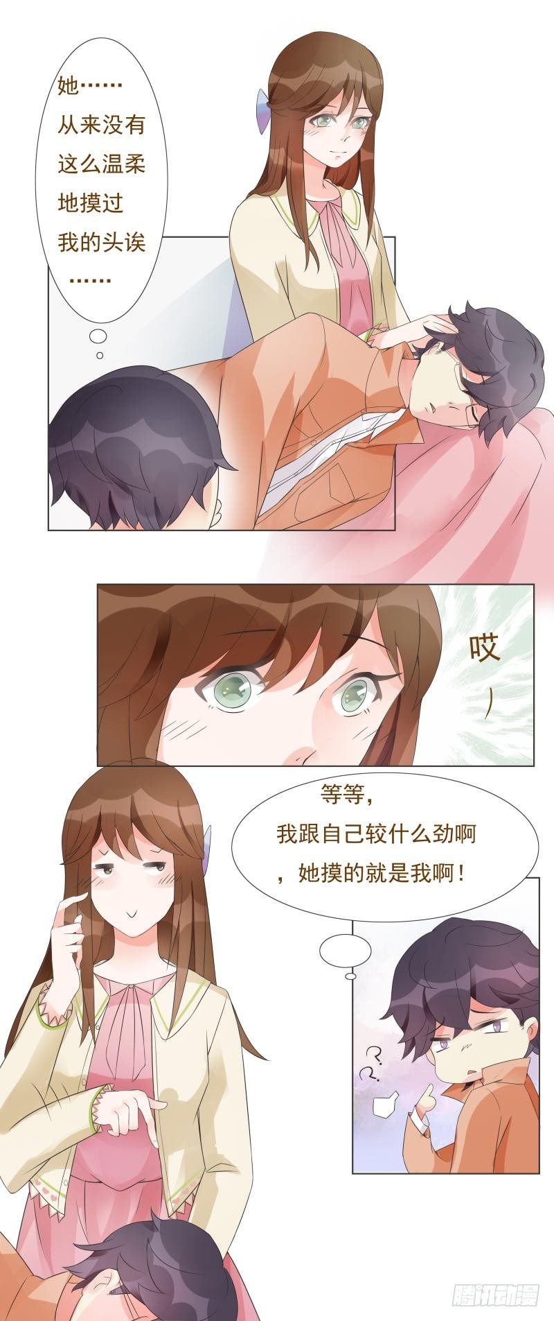 第02话 第 12 页