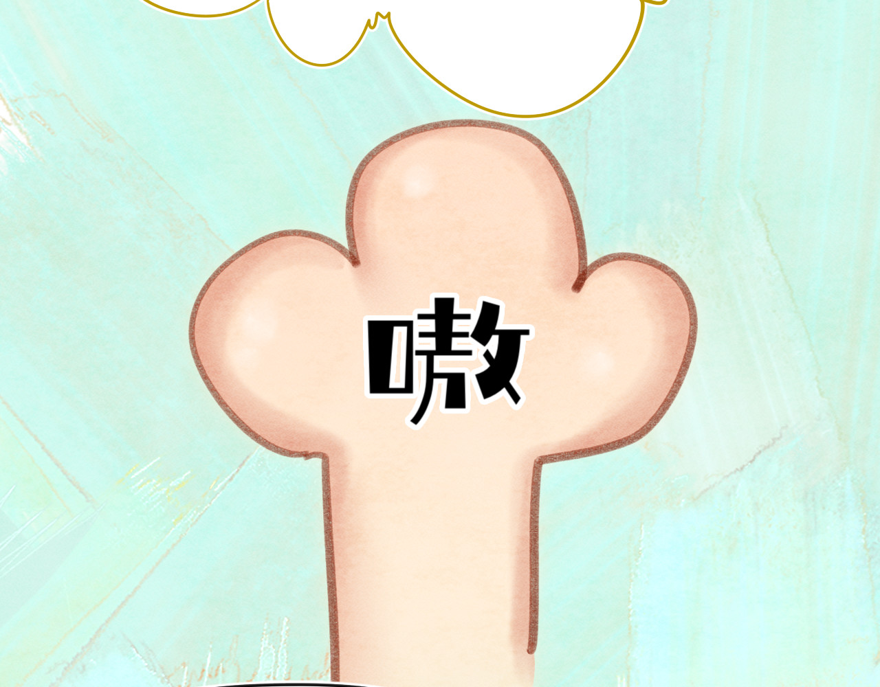 第121话 感觉不妙的旅途！ 第 69 页
